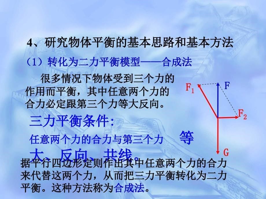 471用牛顿定律解决问题二_第5页