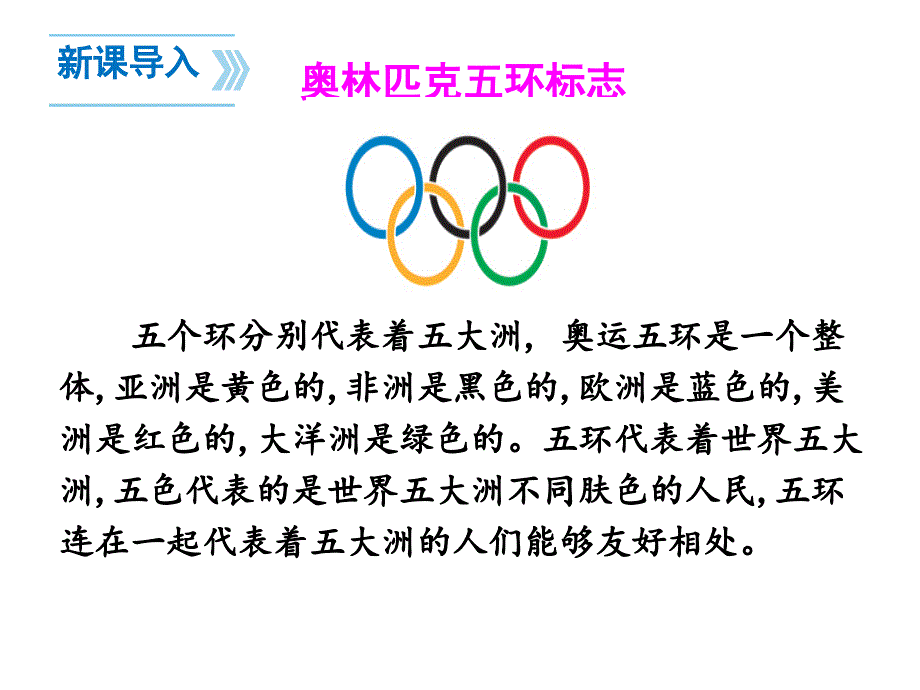 庆祝奥林匹克运动复兴25周年_第1页