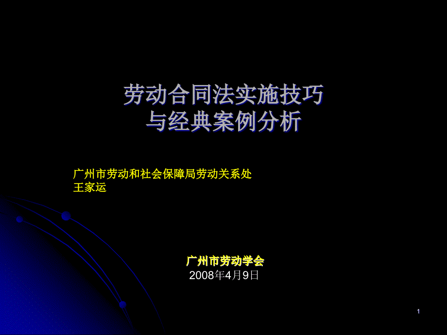 社会保障理论与制度分析1_第1页