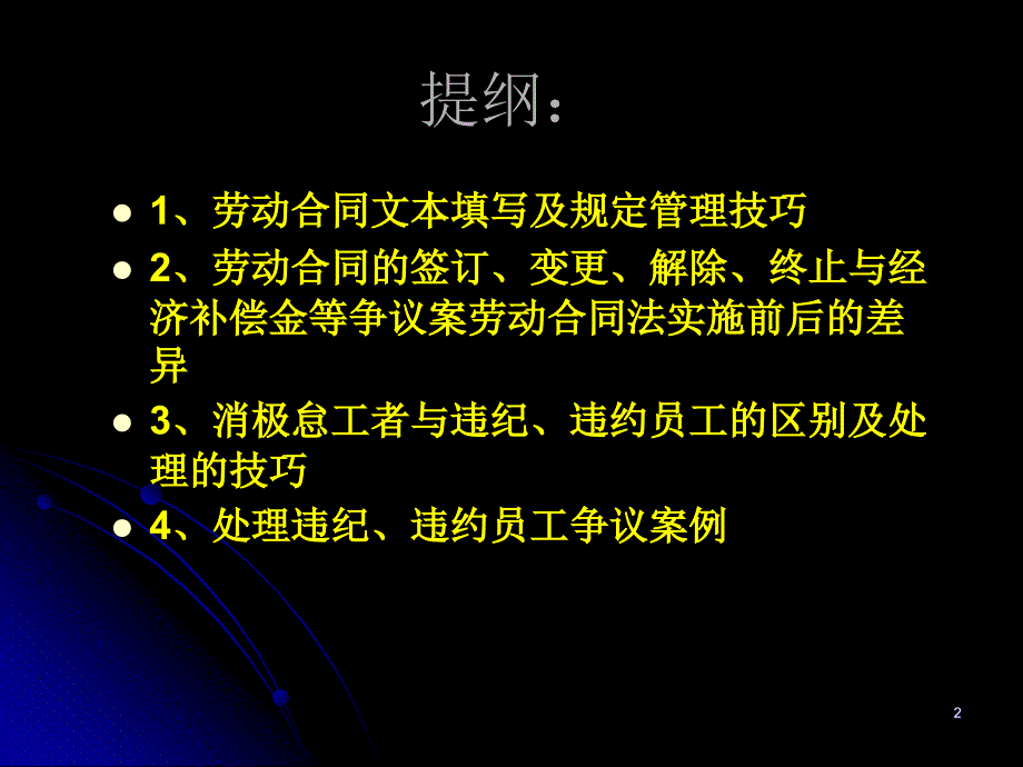 社会保障理论与制度分析1_第2页