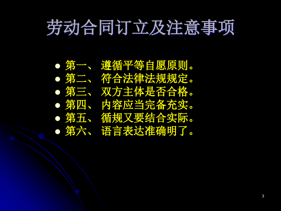 社会保障理论与制度分析1_第3页