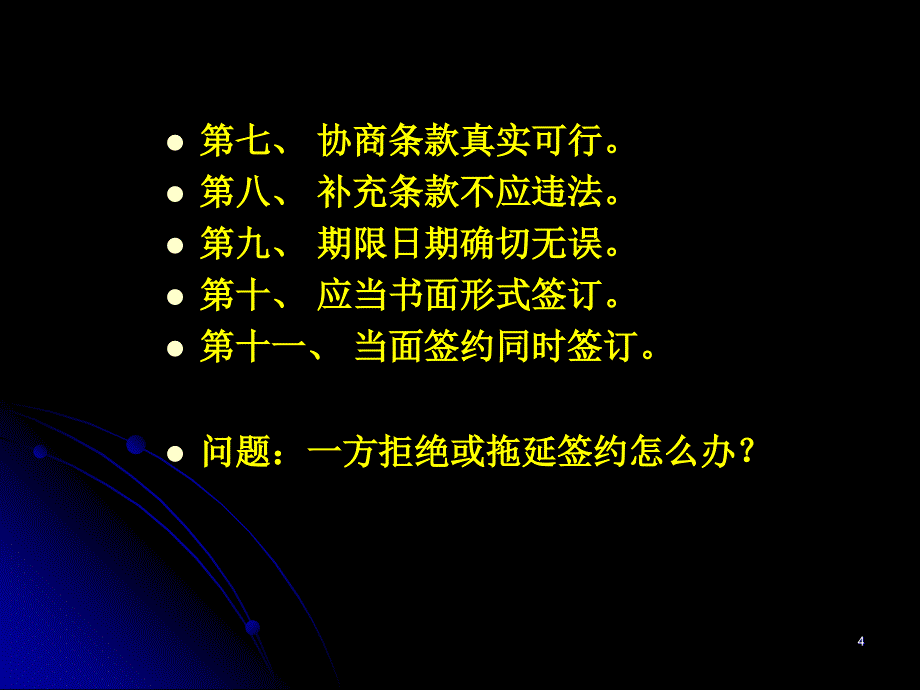 社会保障理论与制度分析1_第4页