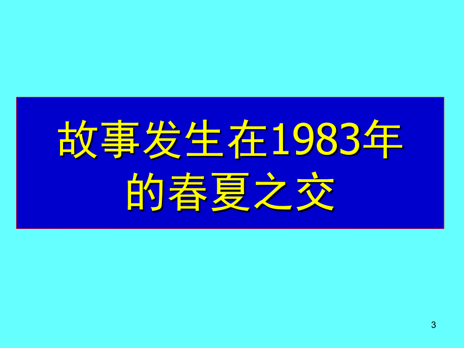 PCR的发明应用文档资料_第3页