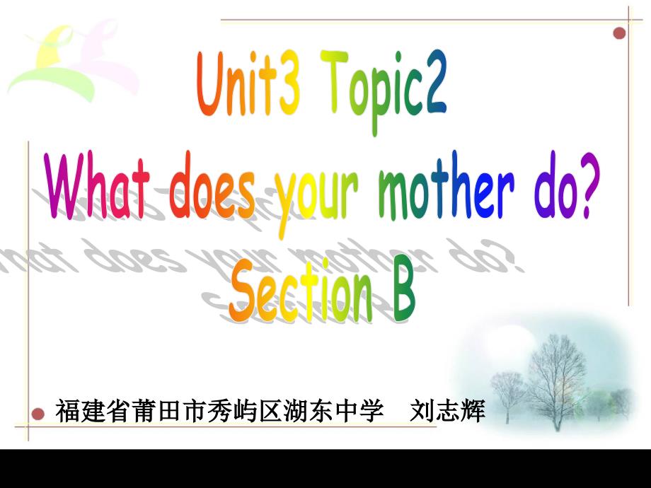 U3T2SB教学课件_第1页