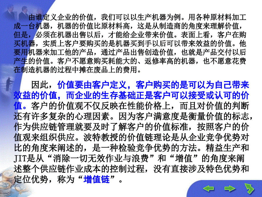 供应链模型的建立与优化_第3页