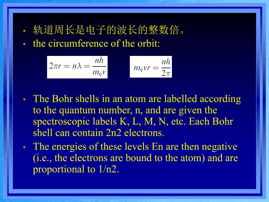 纳米学基本理论ppt课件_第4页