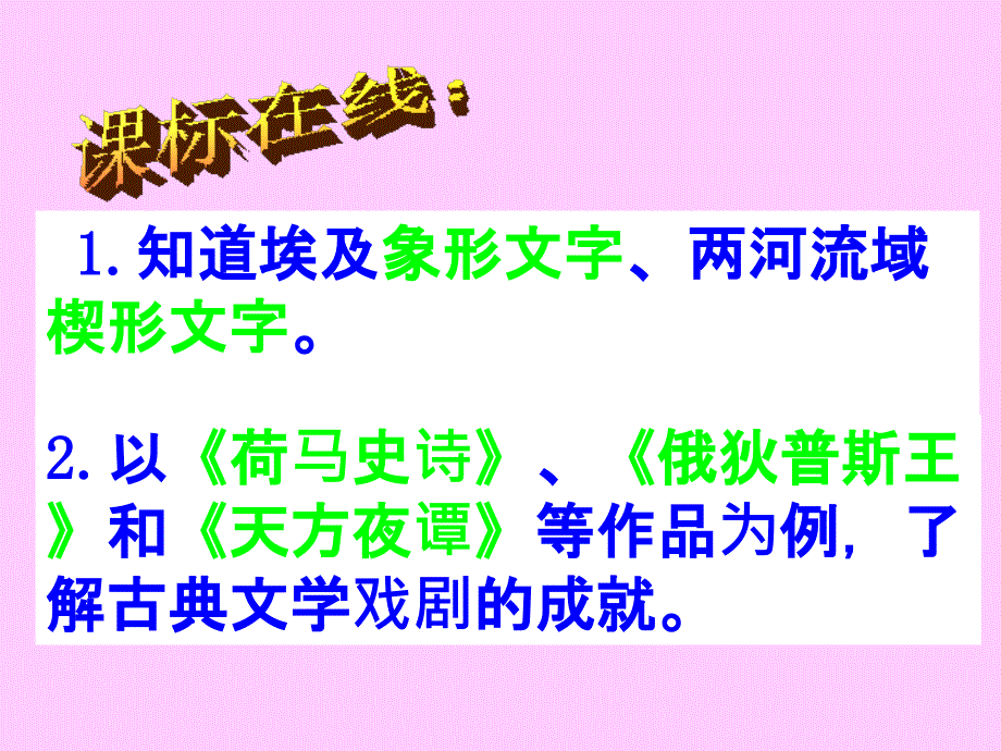 +华东版九年级上册卢占宽2015年2月9号制作的课件28PPT_第4页