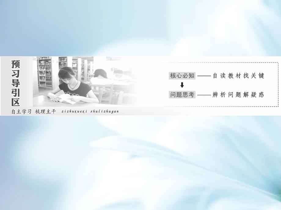 高中数学北师大版必修2 精品教学课件：第一章 167;5 第1课时 平行关系的判定_第3页