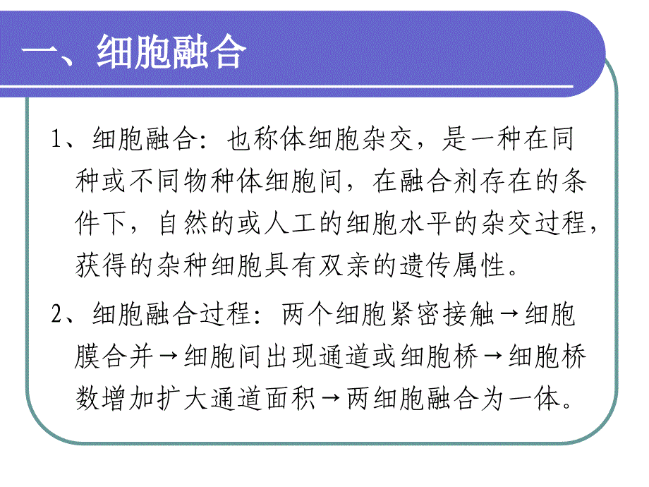 第十部分遗传程_第4页