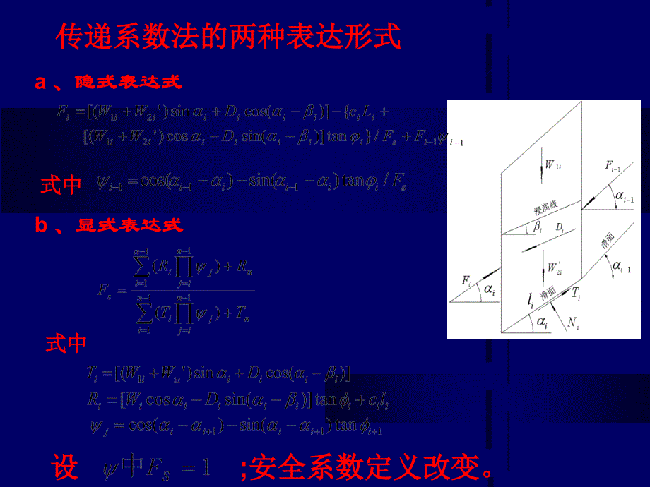 《安全系数讨论》PPT课件_第4页