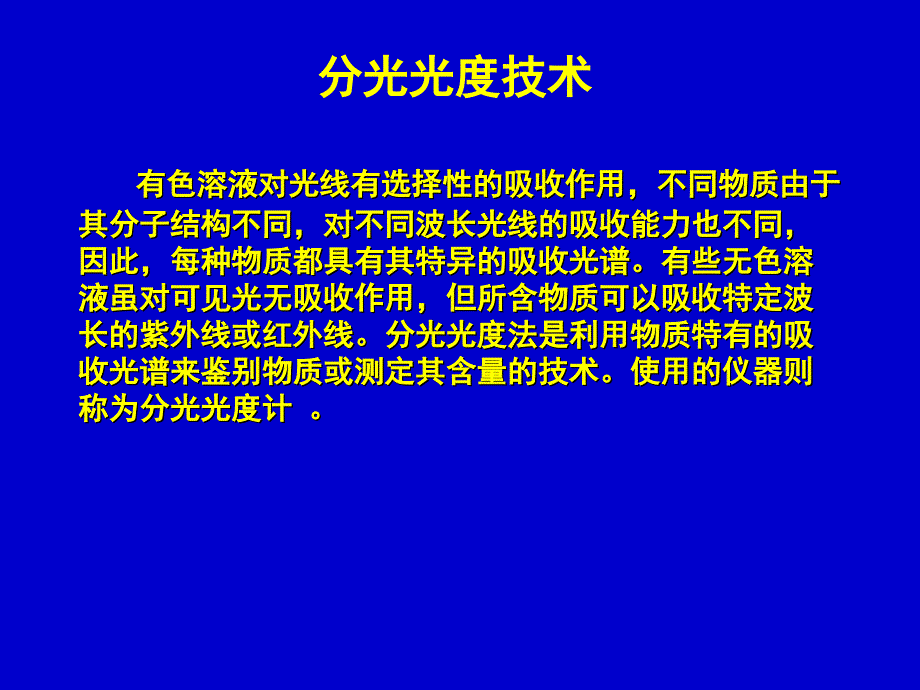 实验二血糖定量测定_第2页