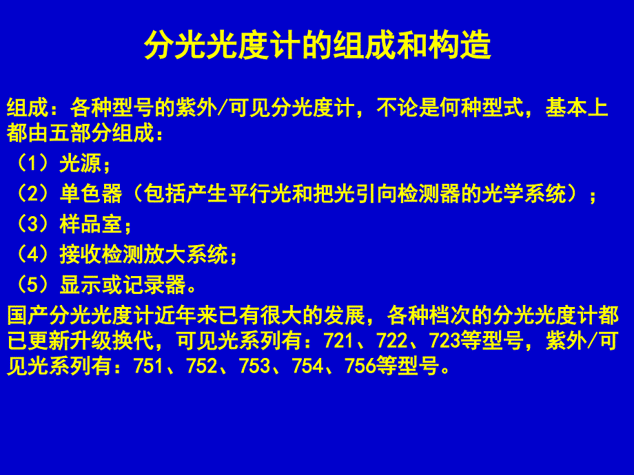 实验二血糖定量测定_第3页