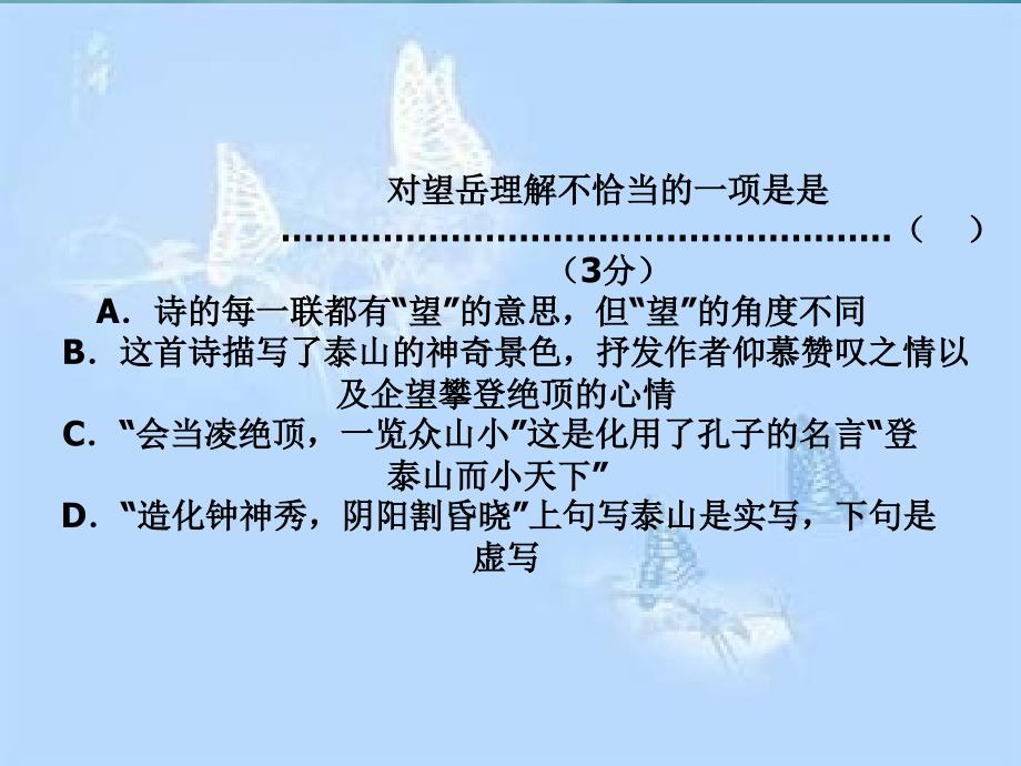 八年级上下册课内外古诗文言文.ppt_第2页