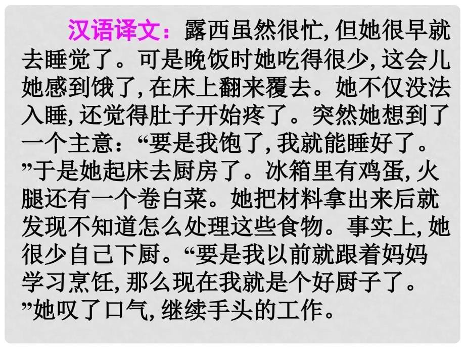 高考英语一轮总复习 第三部分《读语篇 悟语法》倒装课件 新人教版_第5页