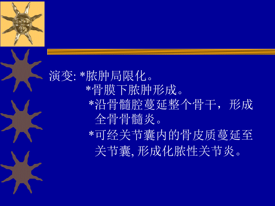 常见病2(感染)_第3页