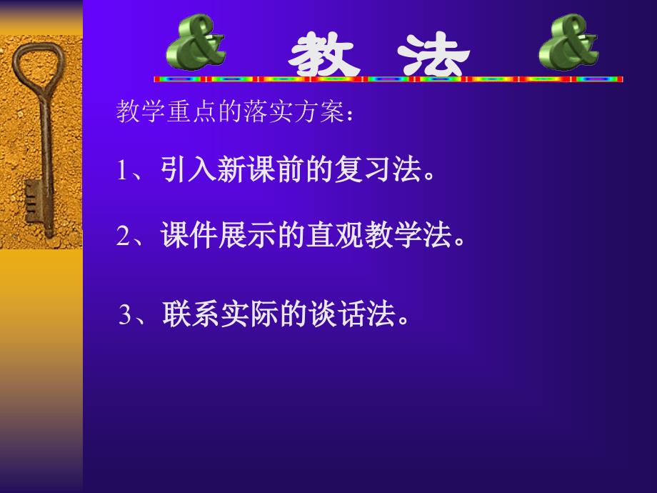 生态系统的信息传递(说课比赛)课件鄱阳一中朱开明.ppt_第4页