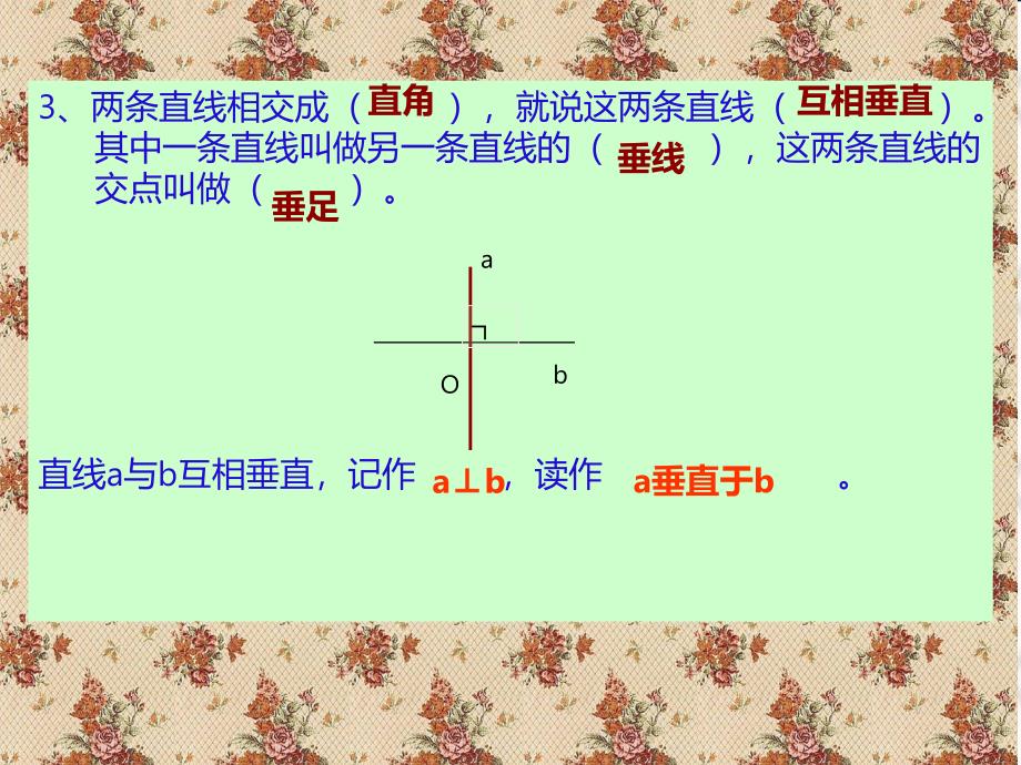 平行四边形和梯形复习精品教育_第4页