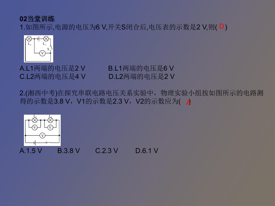 串并联电路中电压规律_第3页