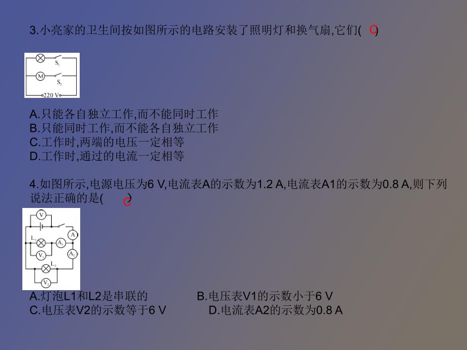 串并联电路中电压规律_第4页