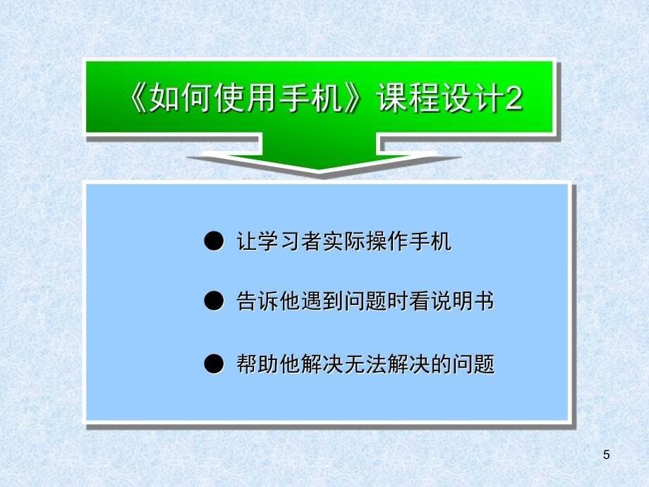 《高职教育改革与教》PPT课件.ppt_第5页