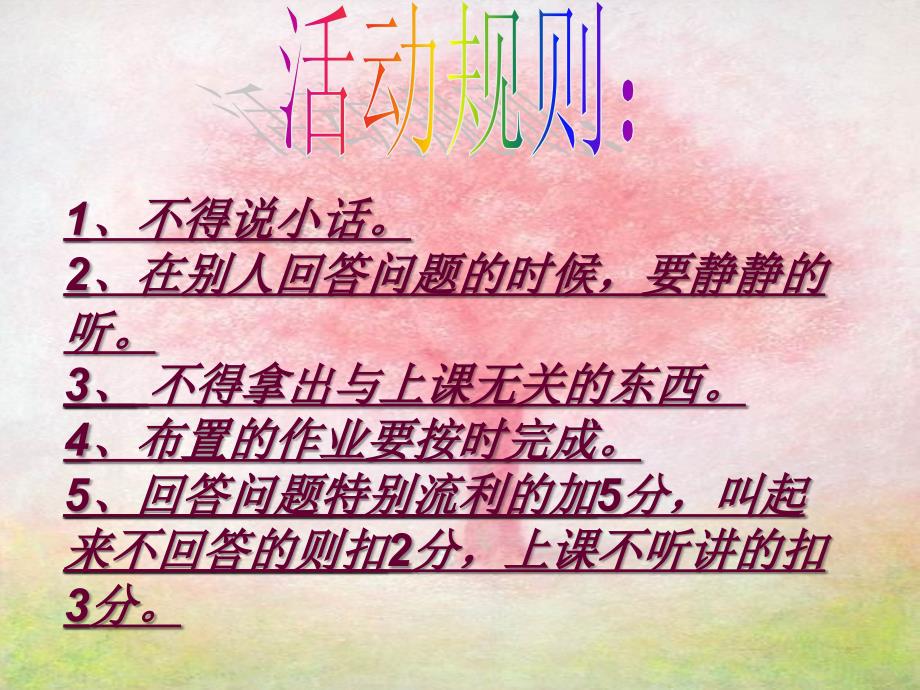 《新时代新生活》PPT课件_第2页