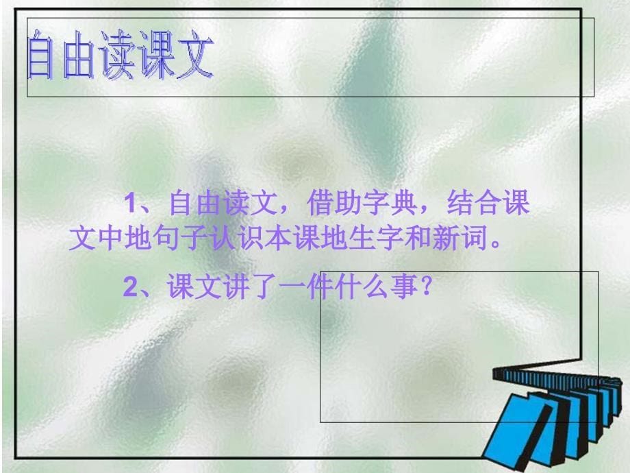 学会看病 (2)_第5页