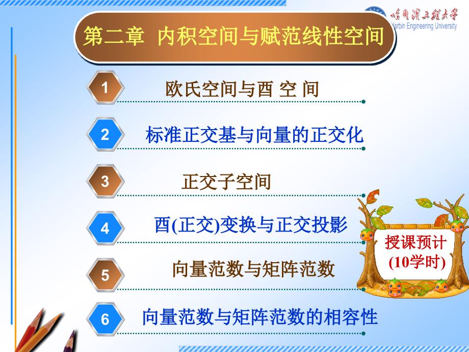 向量范数与矩阵范数的相容性.ppt_第3页