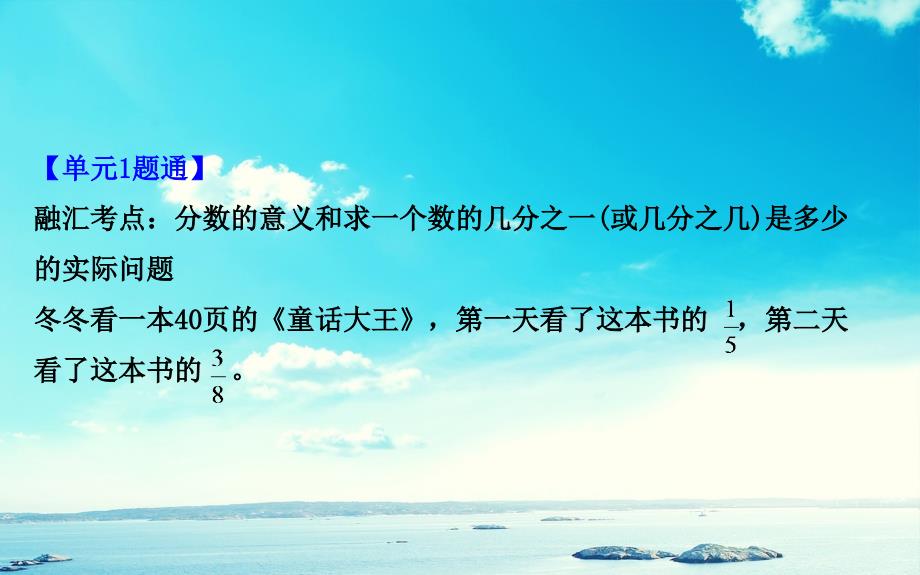 三年级数学下册单元整合提升7课件苏教版课件_第4页