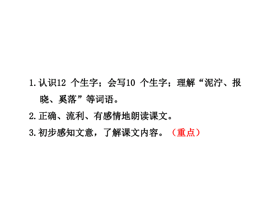 三年级下册语文课件31.总司令挑行军锅【第1课时】长版 (共28张PPT)_第2页