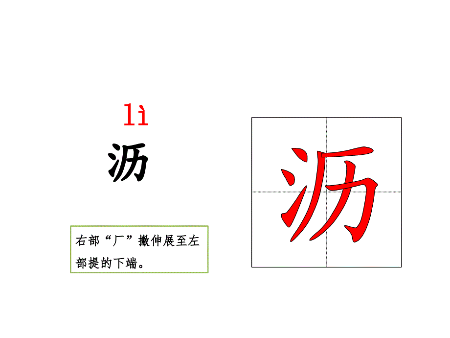 三年级下册语文课件31.总司令挑行军锅【第1课时】长版 (共28张PPT)_第4页