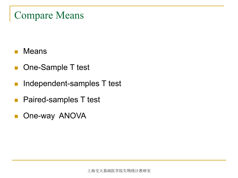 SPSS求t检验和方差分析.ppt_第2页