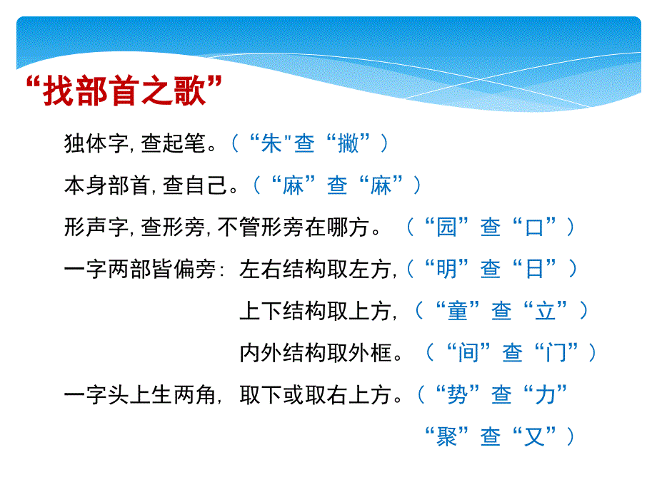 浅谈小学语文总复习_第4页