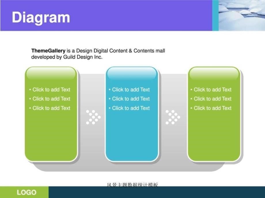 风景主题数据统计模板课件_第5页