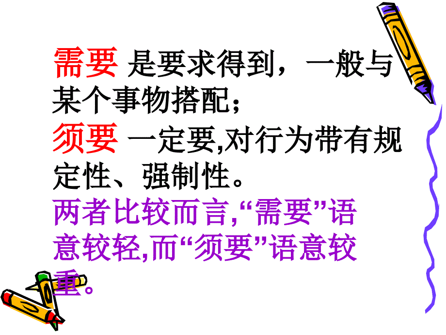 苏教版小学四年级下册练习6PPT_第3页