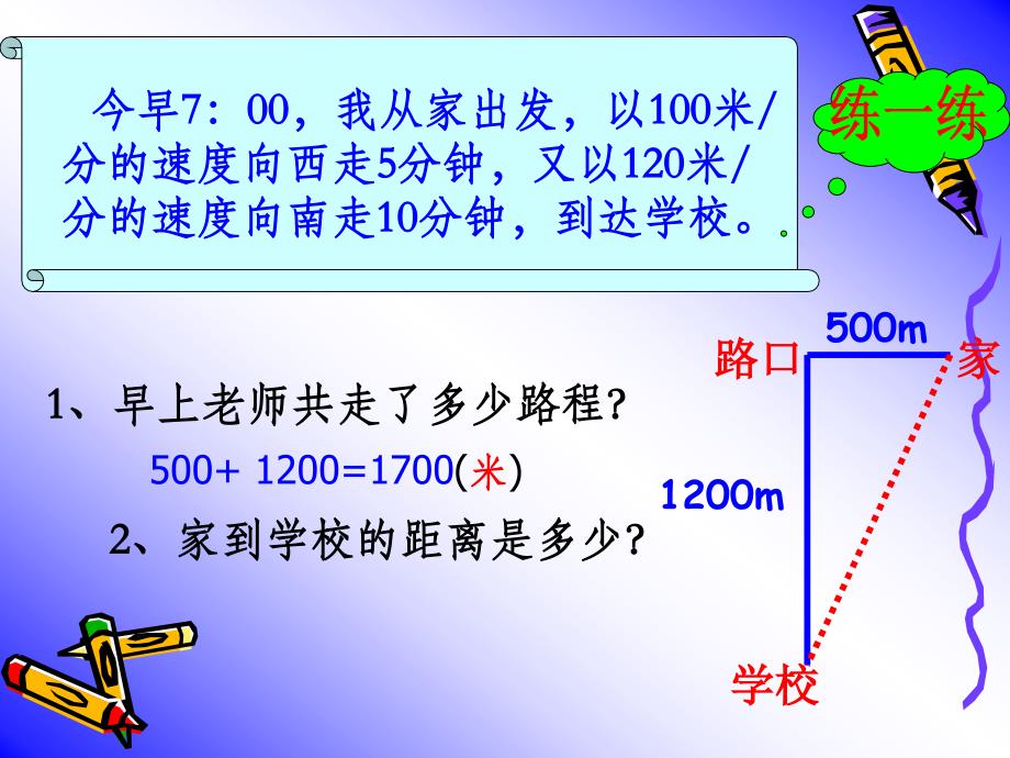 蚂蚁怎样走最近_第3页