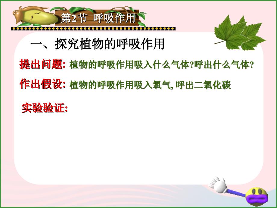 最新六年级科学下册一能量与生活2能量从哪里来课件2_第4页