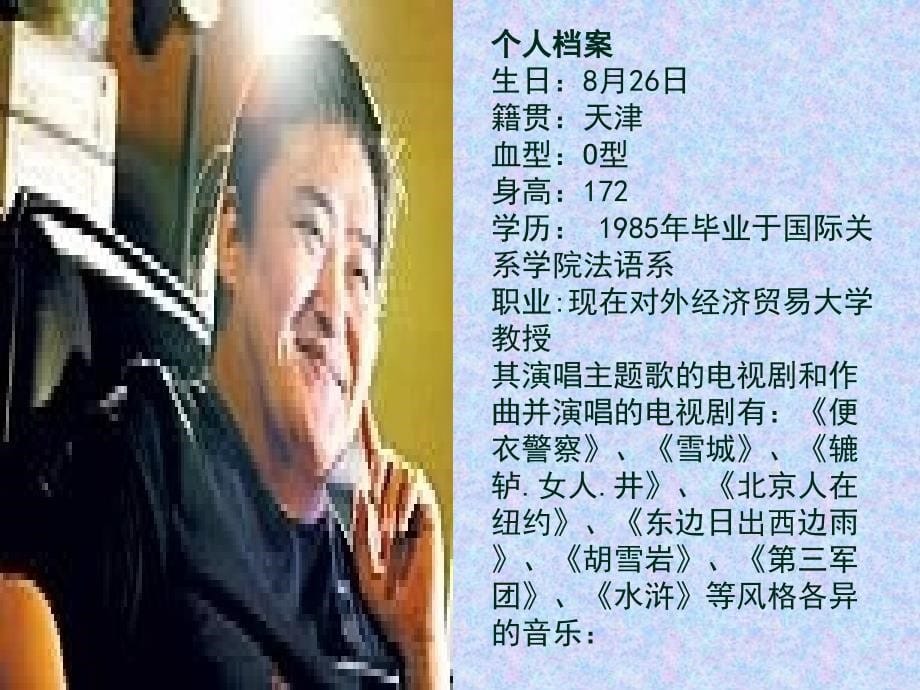 八年级政治人教版老师伴我成长-主动沟通健康成长4_第5页