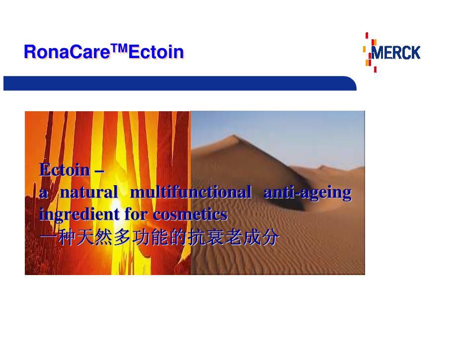 Ronacare Ectoin四氢甲基嘧啶羧酸.pdf