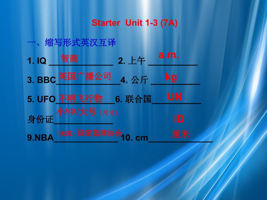 七年级英语上册StarterUnit13期中单元复习题课件人教新目标版课件_第1页