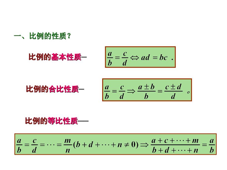 中考数学复习知识结构_第4页