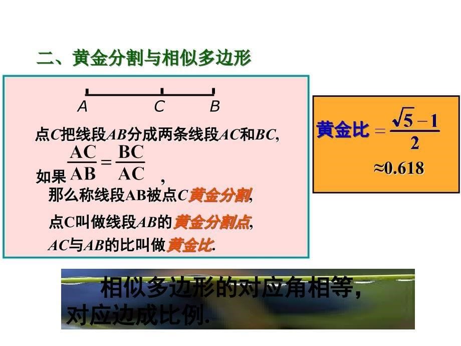 中考数学复习知识结构_第5页