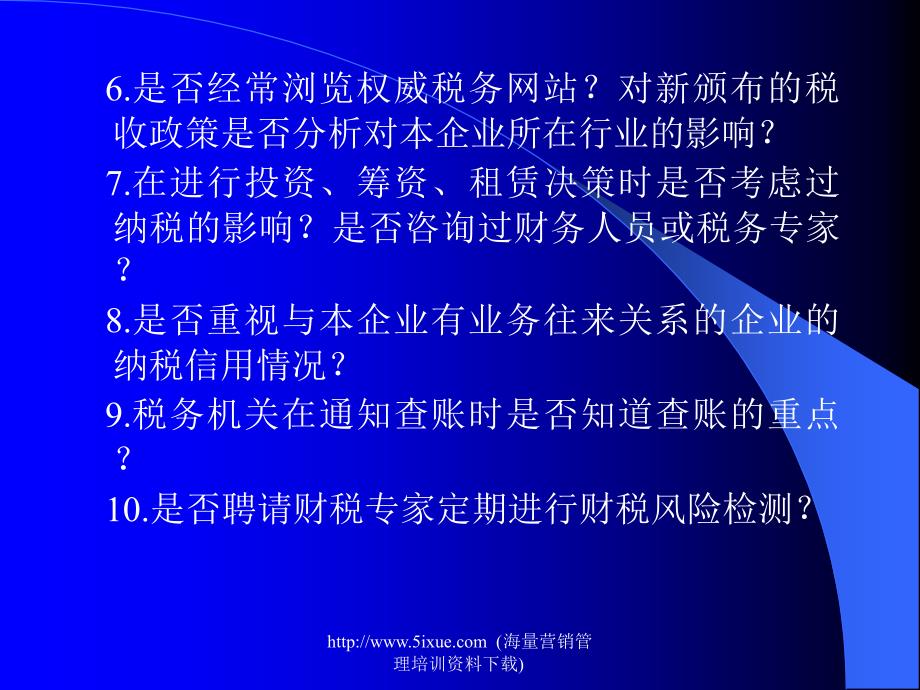 《税收筹划讲座》PPT课件.ppt_第4页