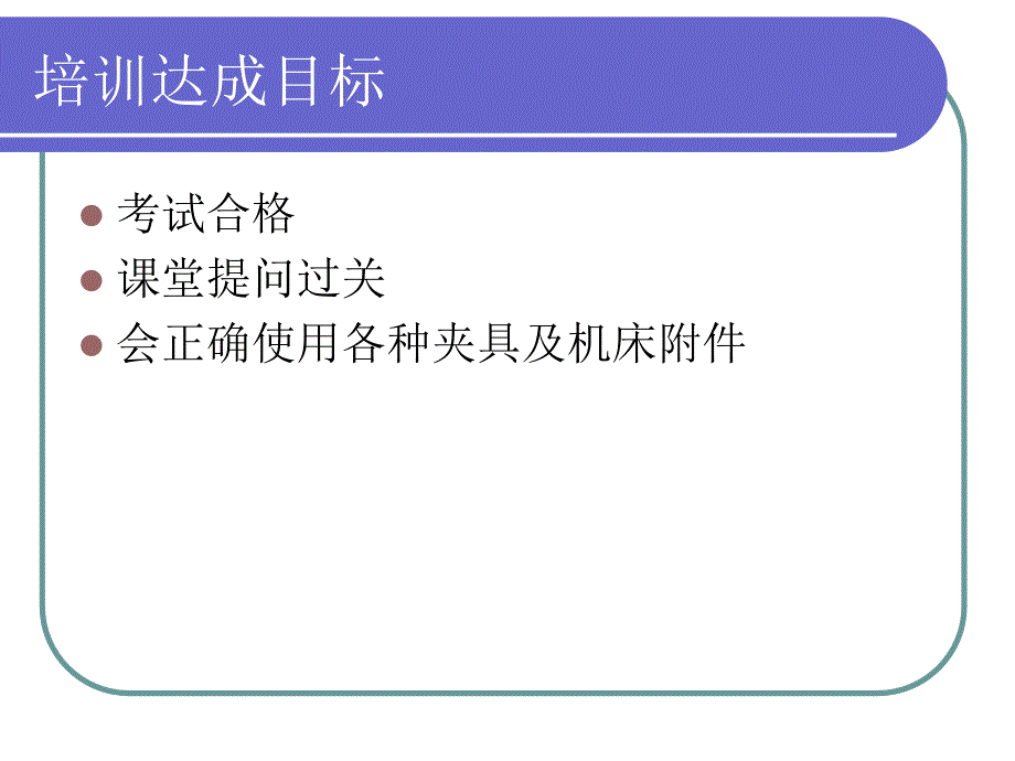 工装夹具设计课件_第3页