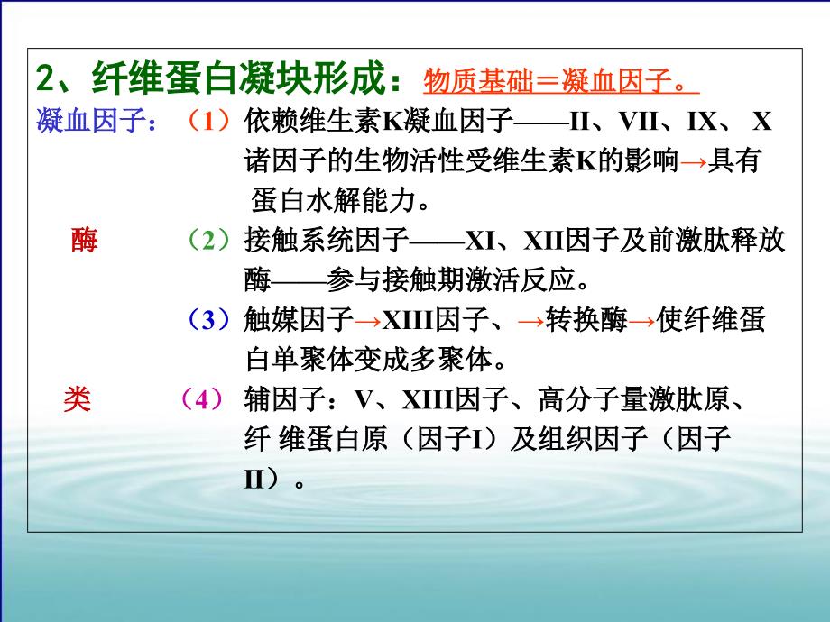 产科DIC的预防、诊断和处理_第3页