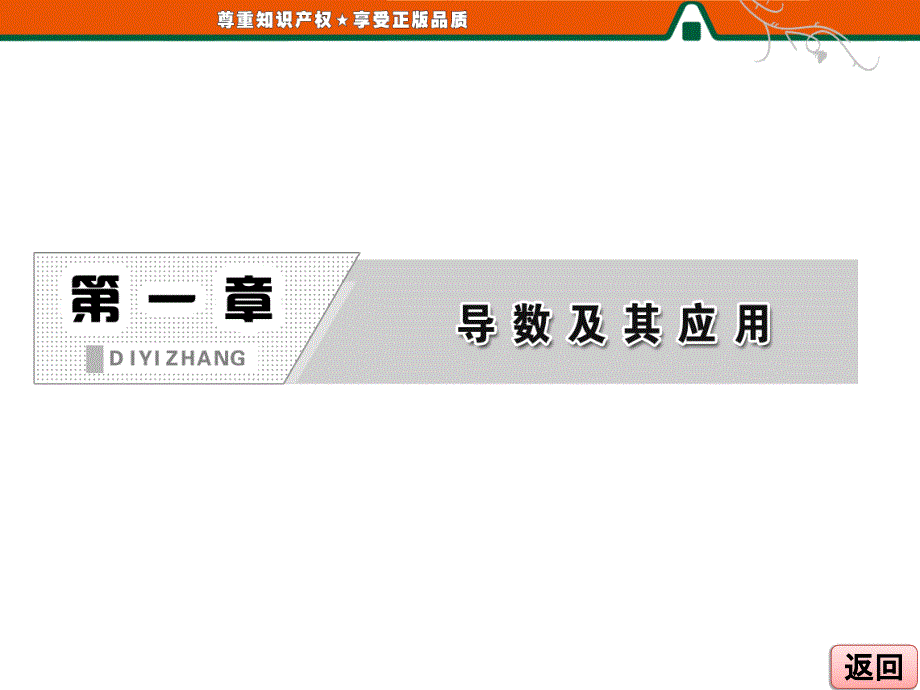 三维设计选修22第一章1.11.7定积分的简单应用_第2页