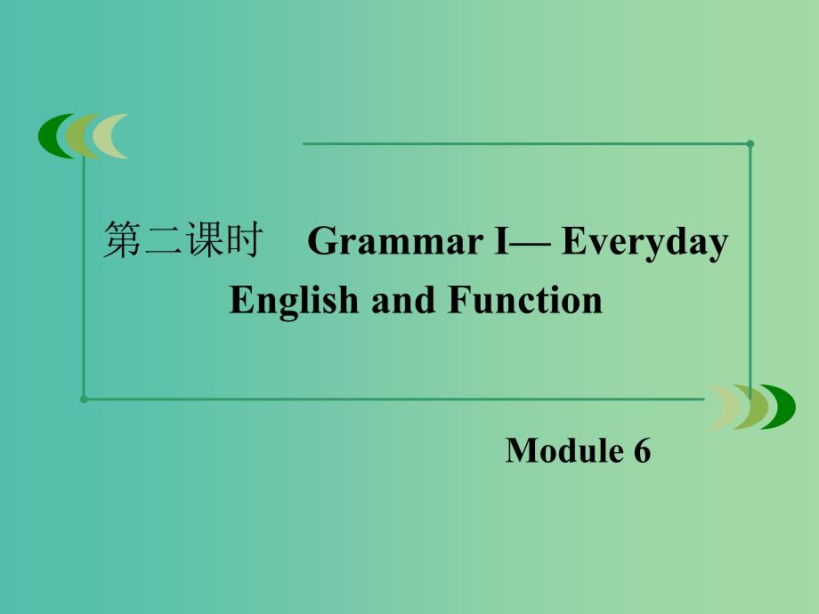 高中英语 Module6 第2课时GrammarⅠ-Everyday English and Functio课件 外研版必修1.ppt_第3页