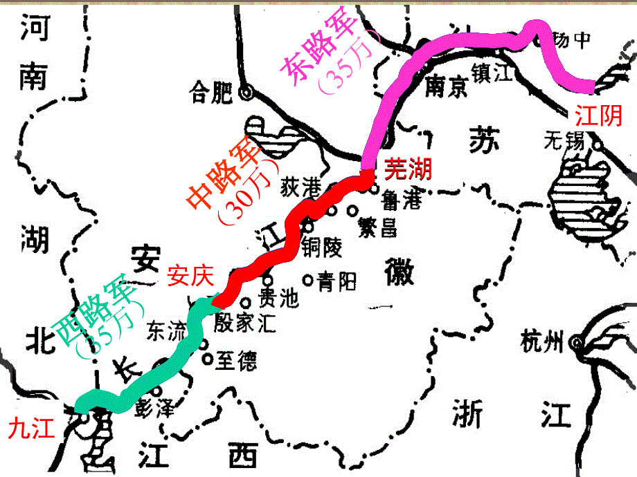 1人民解放军横渡长河八年级上语文课件_第3页