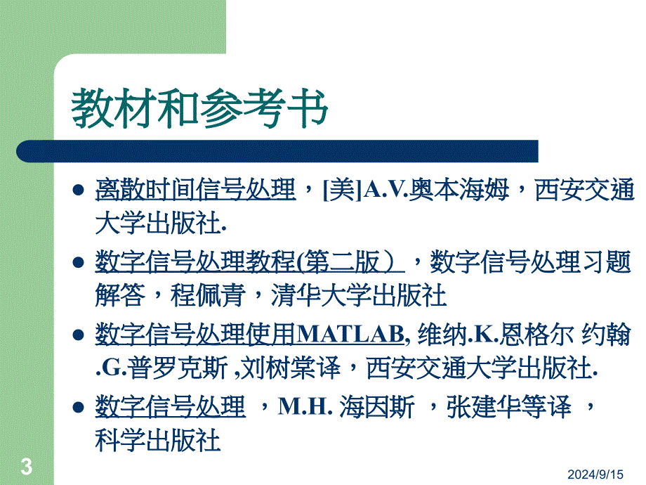 《lecture概述》PPT课件_第3页