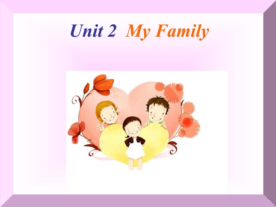 unit2myfamily课件_第1页