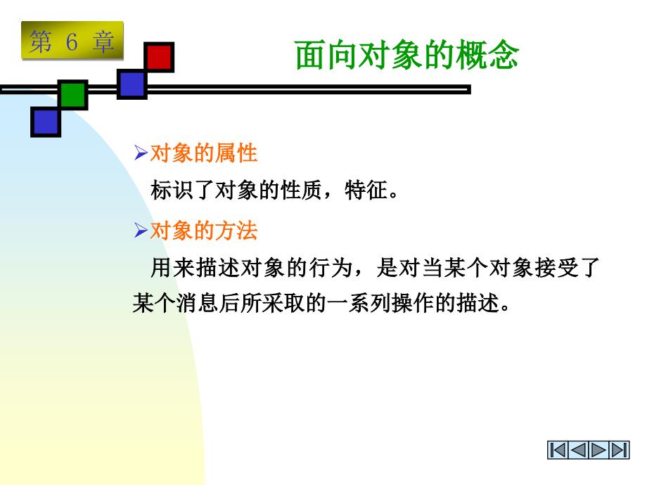 VFP数据库程序设计第六章表单设计与应用_第4页